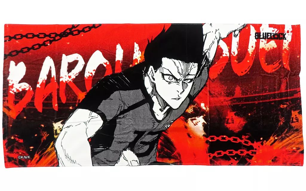 タオル 手ぬぐい 馬狼照英 ビッグタオル ブルーロック展