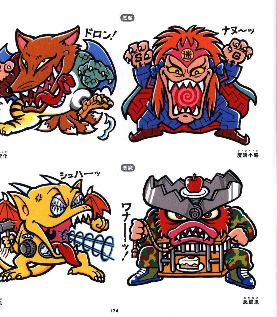 ビックリマン原画大全＋超完本ビックリマン(付録有り) ビックリマン原画大全(グリーンハウス 著) / 古本、中古本、古書籍の