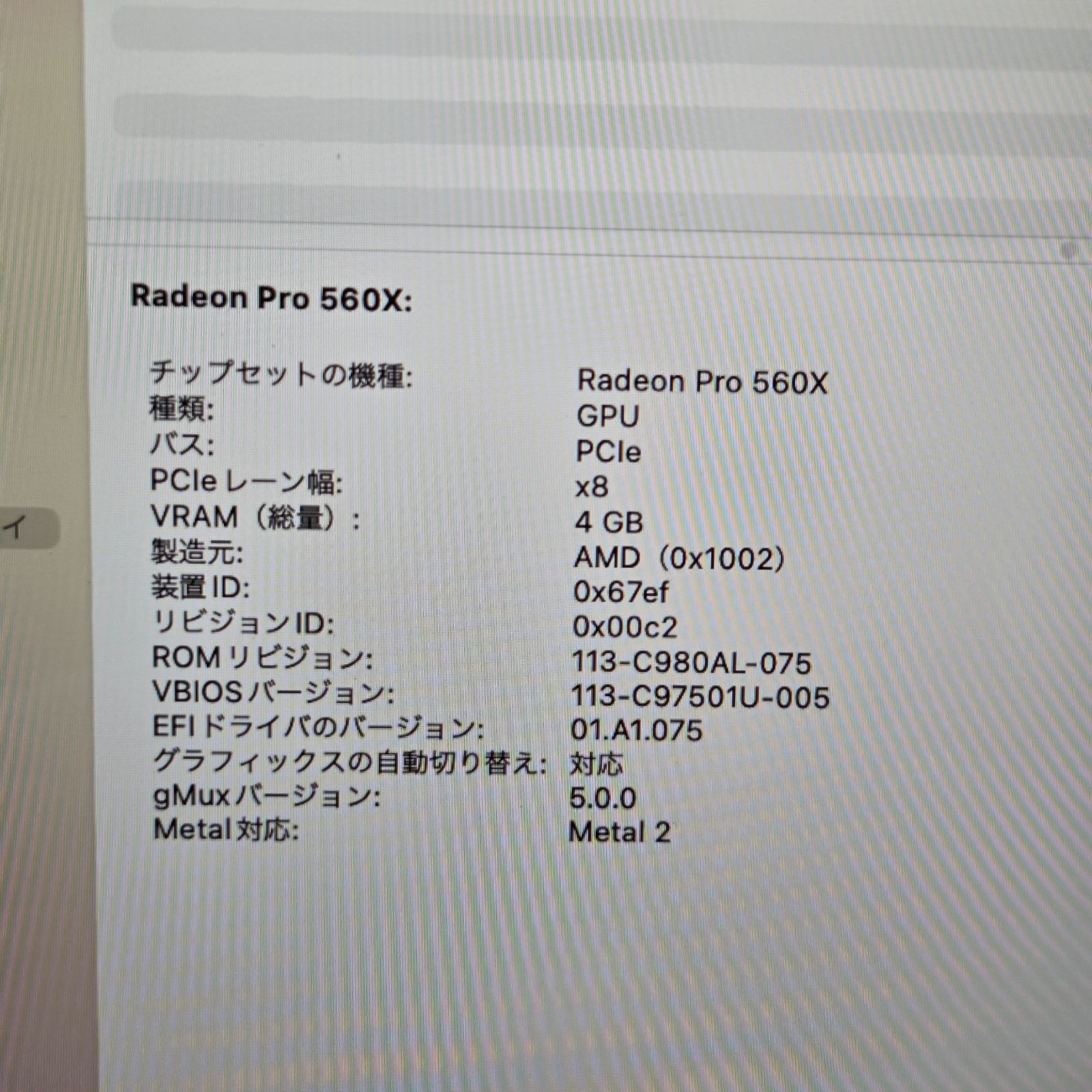 1週間保証】MacBook Pro 15.4-inch 2019 / Core i7（2019）/ 16GB