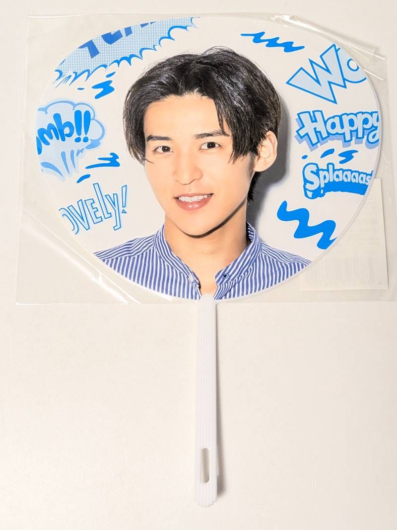 新品未開封 Snow Man 目黒蓮 ミニうちわ Summer Paradise サマパラ