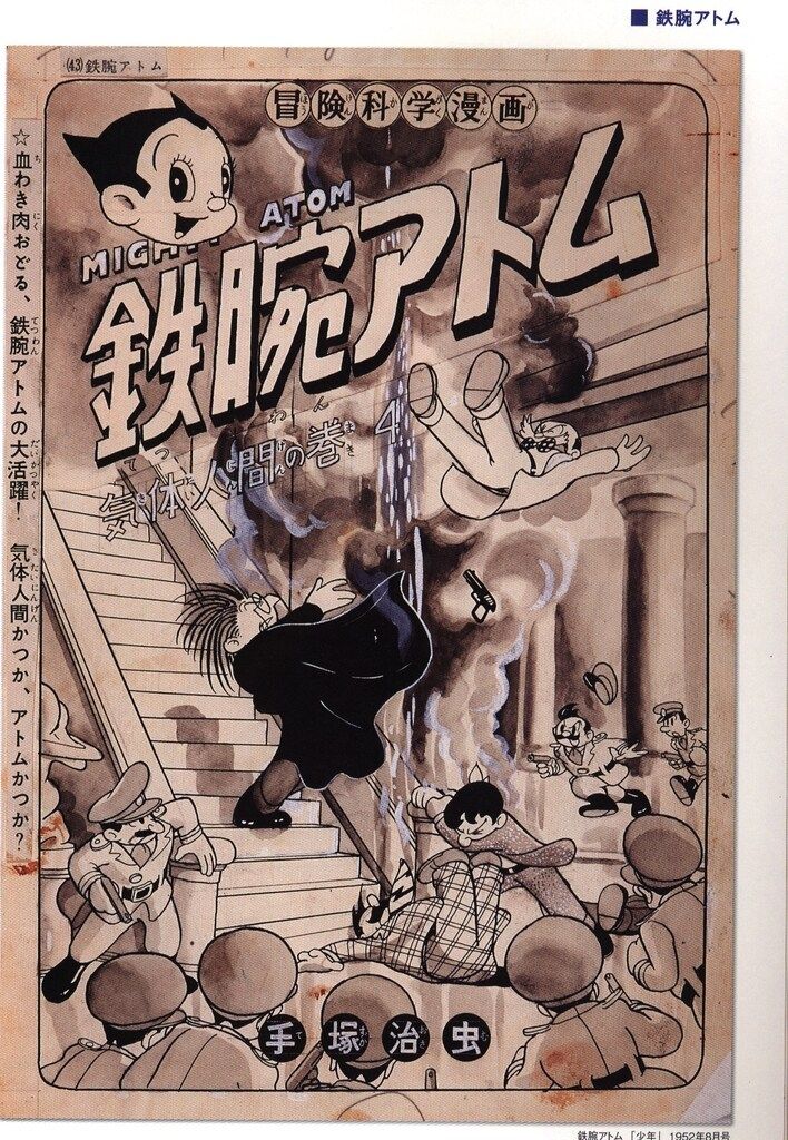 玄光社 手塚治虫扉絵原画コレクション1950-1970 - メルカリ