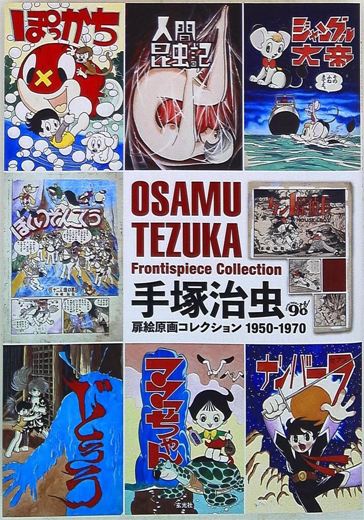 バトルビーダマン 56、82 5大フィールド、アルティメット