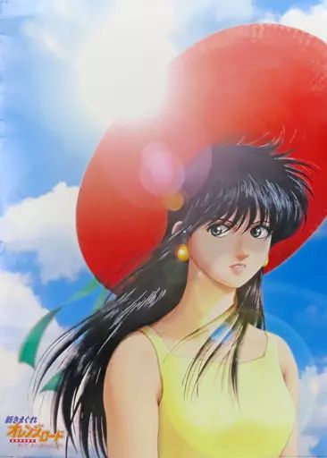 中古】ポスター B2劇場用ポスター 鮎川まどか 「新きまぐれオレンジ