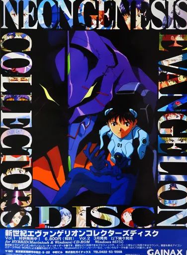 中古】ポスター B2販促ポスター シンジ＆初号機 「新世紀