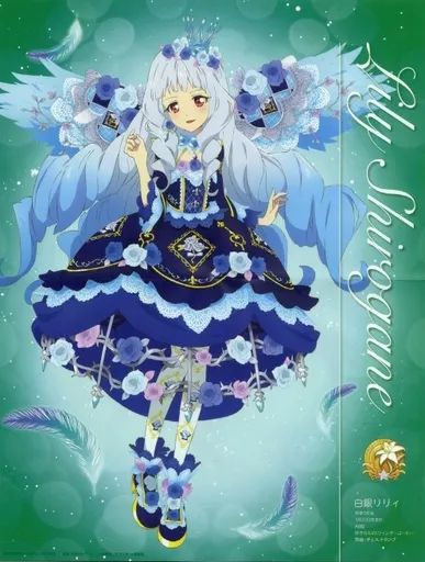 アイカツスターズ！　二階堂ゆず、白銀リリィ　 当選ポストカード 中古】ポスター 水ぬれに負けたりしない♪ミニポスター 白銀リリィ