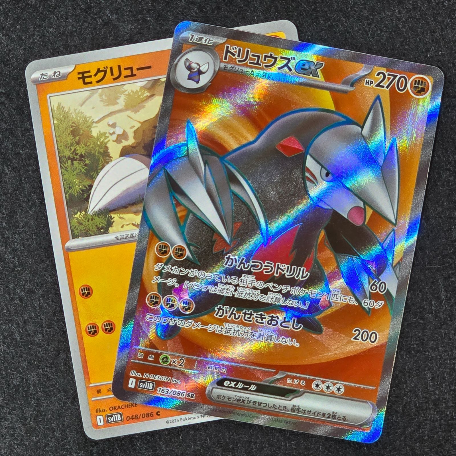 ドリュウズex SR 進化ライン SV11B ブラックボルト - メルカリ