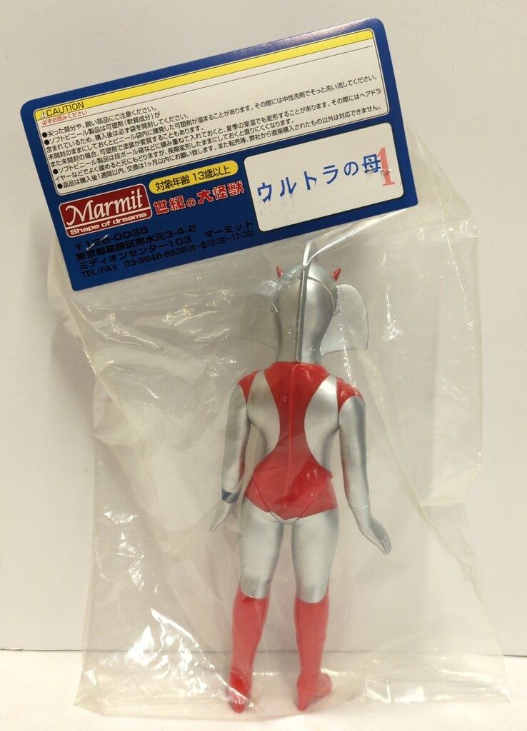 マーミット 世紀の大怪獣シリーズ ウルトラの母1期 - メルカリ