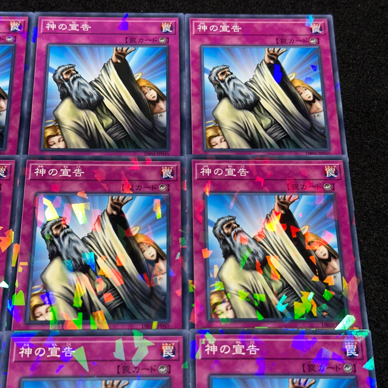 遊戯王　神の宣告　25th 2枚　美品 遊戯王カード 神の宣告25thクオシク×2枚セット 遊戯王 神の宣告 25th