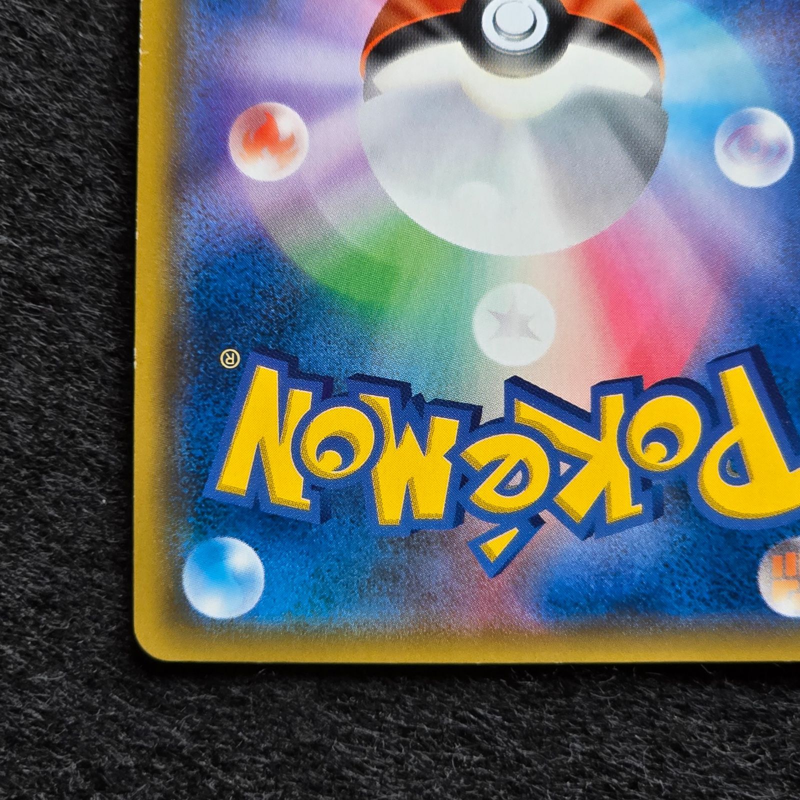 ブルーの探索 SR SM9b フルメタルウォール 061/054 - メルカリ