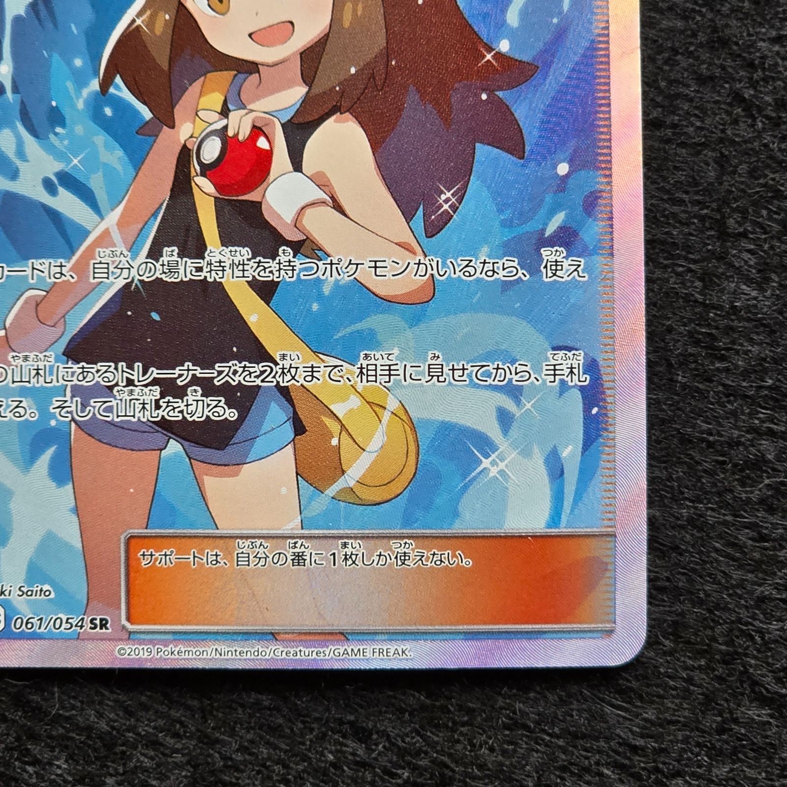 ブルーの探索 SR SM9b フルメタルウォール 061/054 - メルカリ