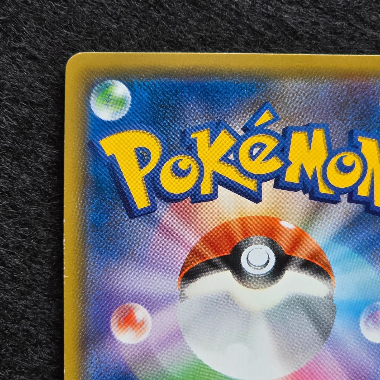 ブルーの探索 SR SM9b フルメタルウォール 061/054 - メルカリ