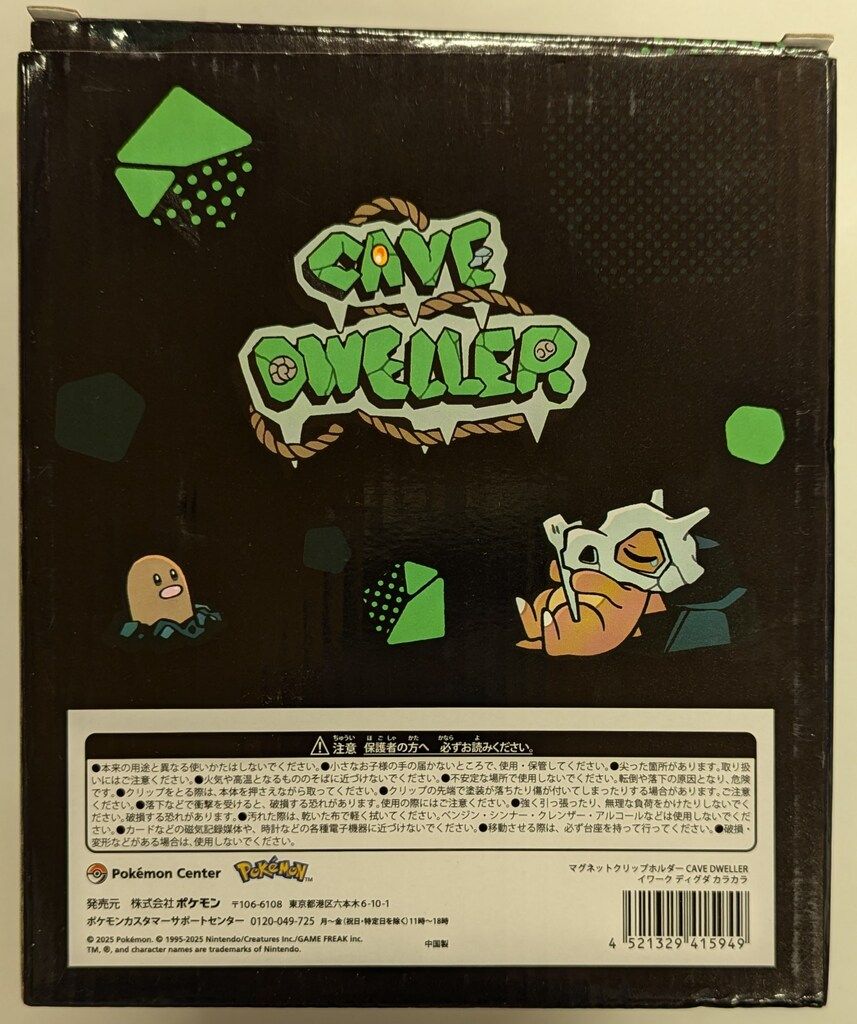 ポケセン マグネットクリップホルダー イワーク ディグダ カラカラ ポケモン マグネットクリップホルダー ポケットモンスター イワーク