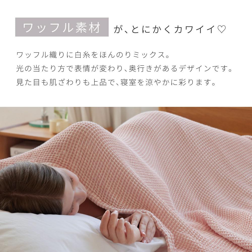 NERUS ネルス 正規品】スマート・アイ(smart-i) タオルケット 綿