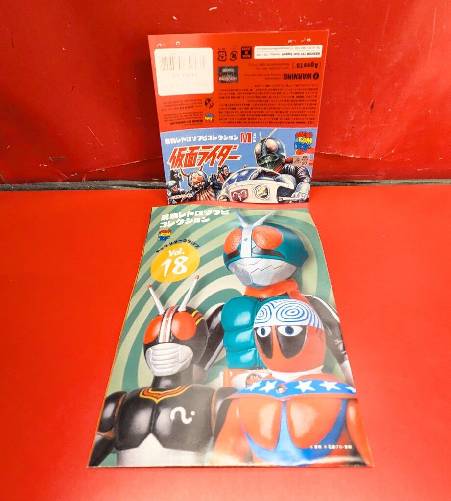 メディコム・トイ ミドルサイズ/東映レトロソフビコレクション 仮面