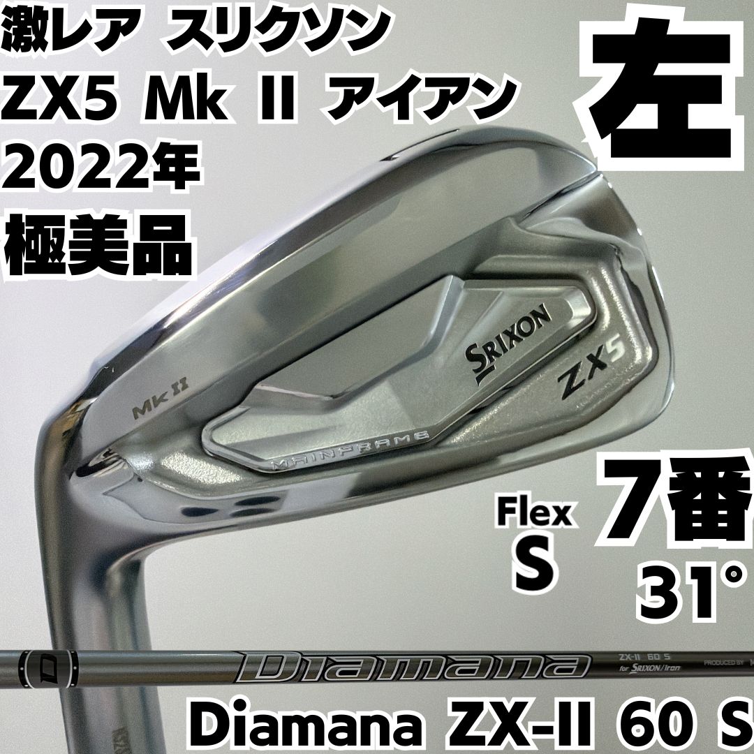 激レア レフティ 極美品 スリクソン ZX5 Mk II 2022年モデル 7番単品