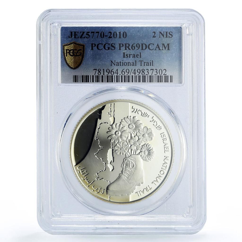 イスラエル 2シェカリム独立記念ナショナルトレイル PR69 PCGS 銀貨