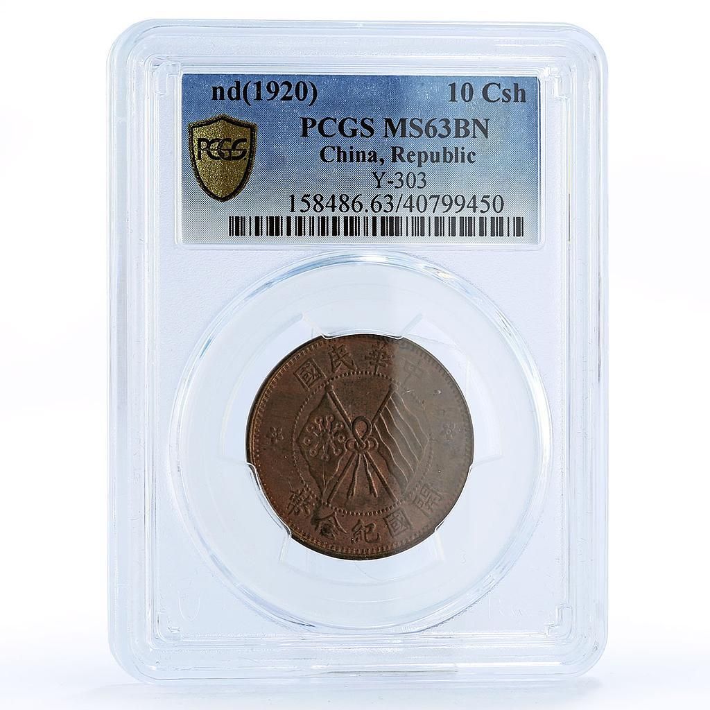 中国 10セント硬貨 国章 Y-303 MS63 PCGS 銅貨 ND 1920 - メルカリ