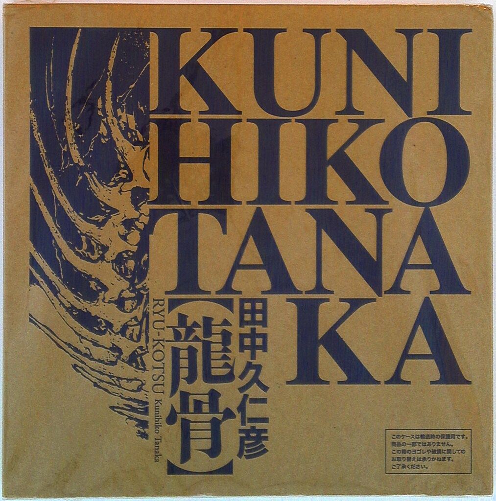 未開封】田中久仁彦ぎゃざガールカードスリーブ