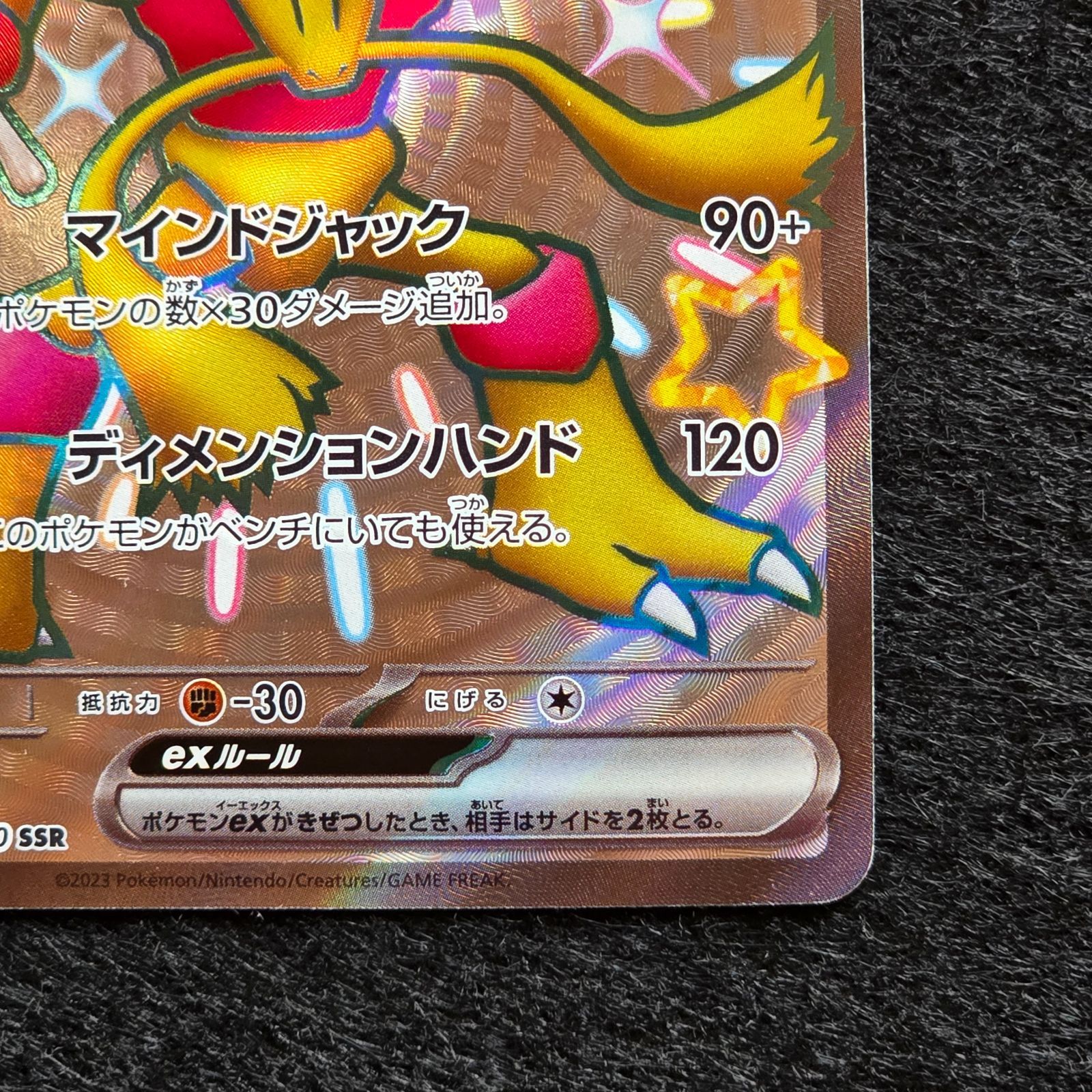 フーディンex SSR SV4a シャイニートレジャーex 326/190 1 - メルカリ