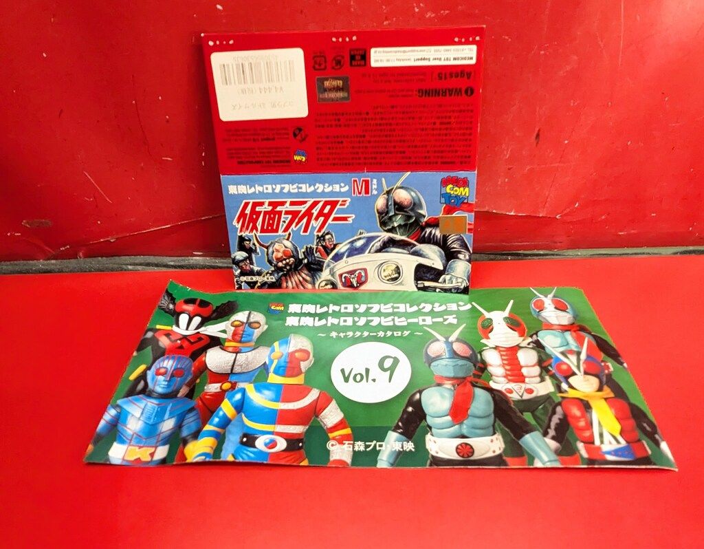 メディコム・トイ ミドルサイズ/東映レトロソフビコレクション 仮面