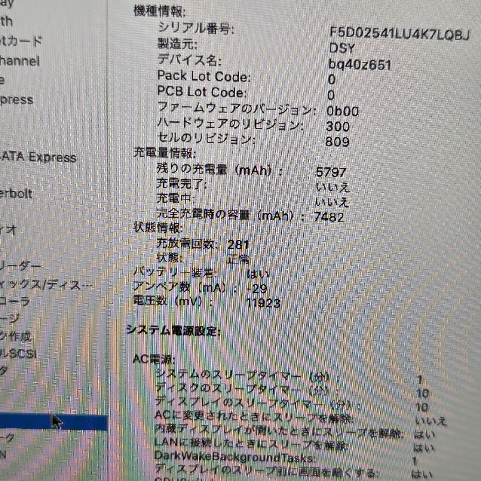 良品】【1週間保証】MacBook Pro 16-inch 2019 / Core i7 6コア / 32GB