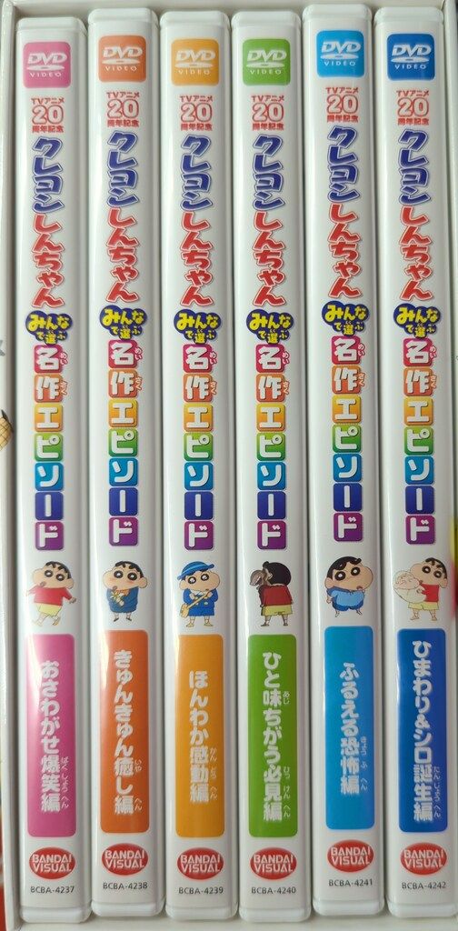 アニメDVD 初回 TVアニメ20周年記念クレヨンしんちゃんみんなで選ぶ名作エピソードBOX