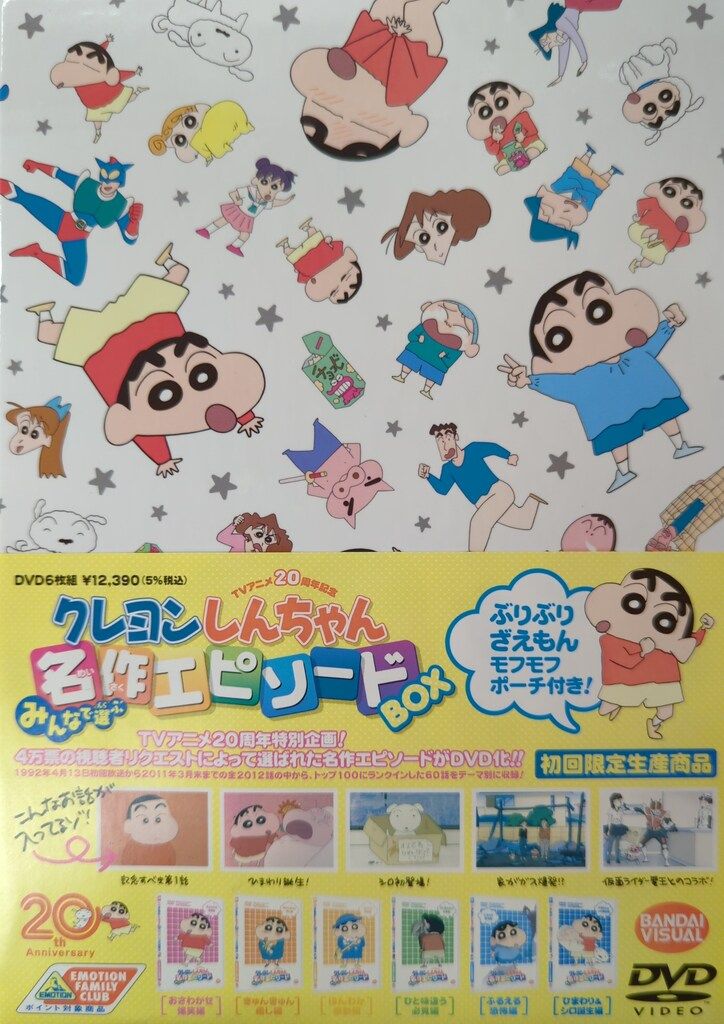 初回 TVアニメ20周年記念クレヨンしんちゃんみんなで選ぶ名作エピソードBOX