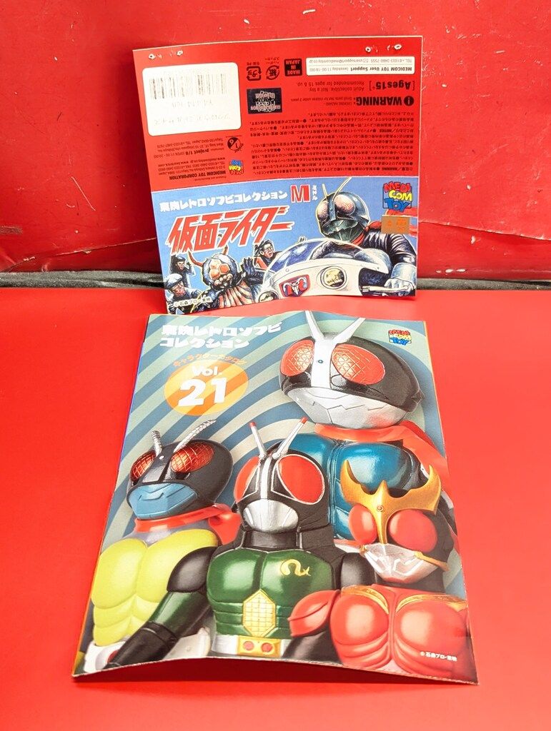 メディコム・トイ ミドルサイズ/東映レトロソフビコレクション 仮面