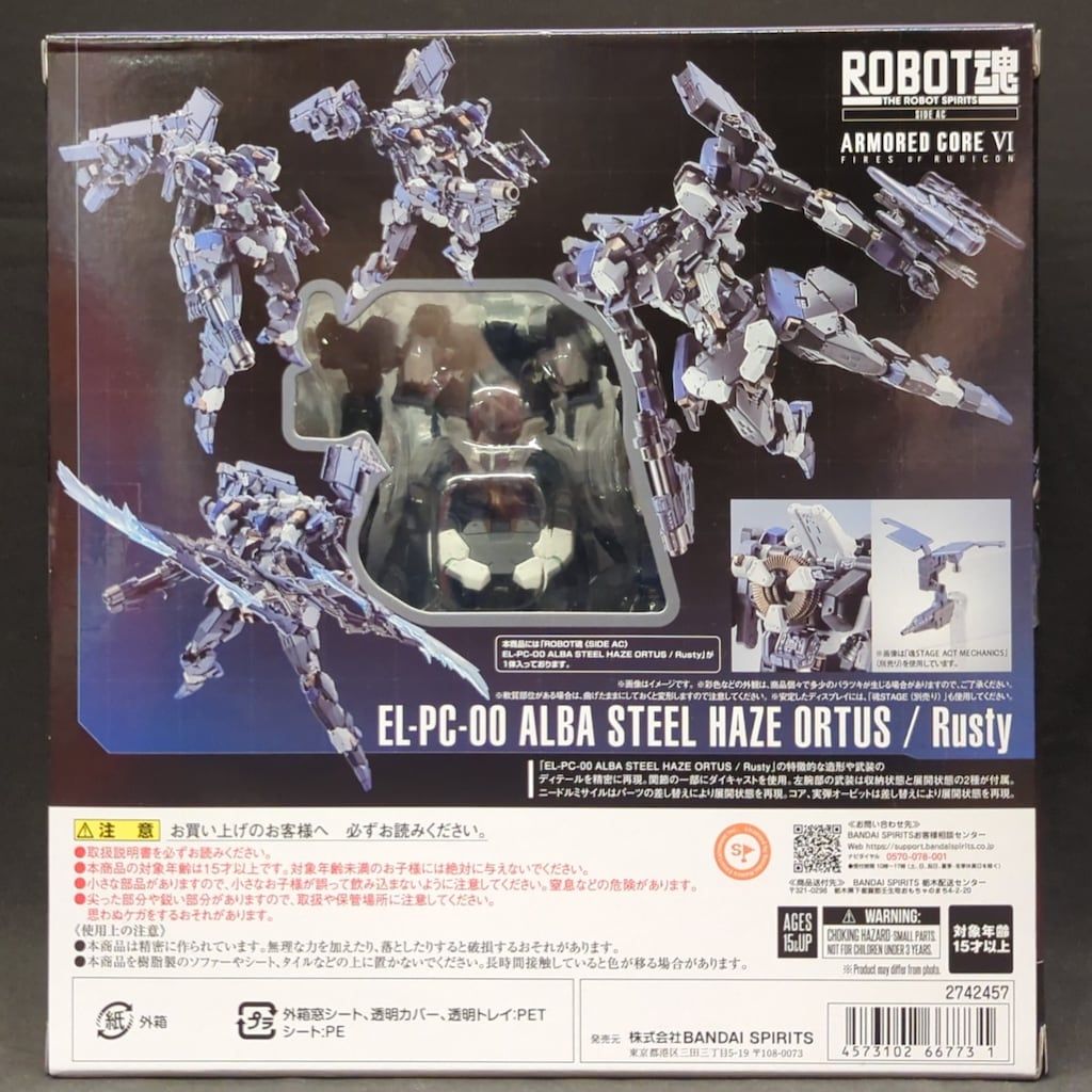 バンダイ ROBOT魂 < SIDE AC > EL-PC-00 ALBA STEEL HAZE ORTUS