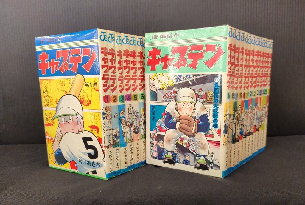 集英社 ジャンプコミックス ちばあきお キャプテン 全26巻 再版セット