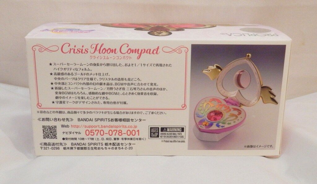 バンダイ セーラームーン25th PROPLICA クライシスムーンコンパクト