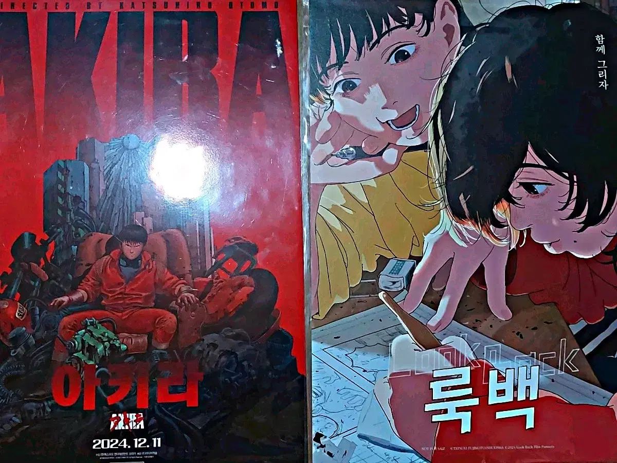 アキラ・ルックバック特典ポスター - メルカリ