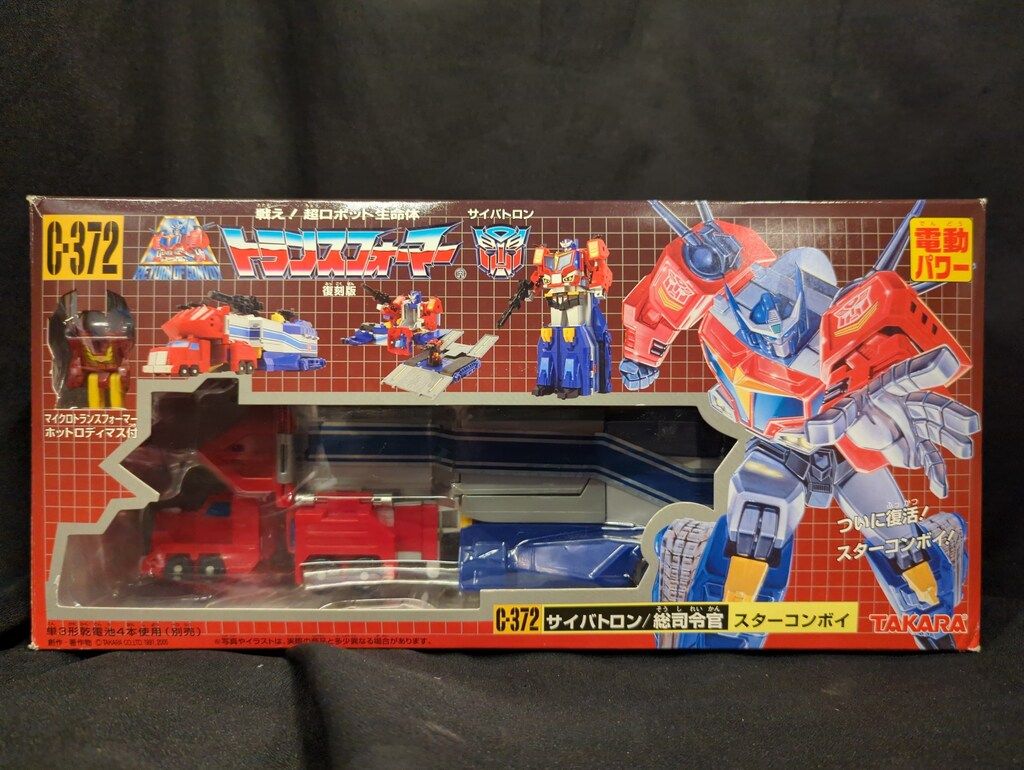 タカラ スターコンボイ C 372