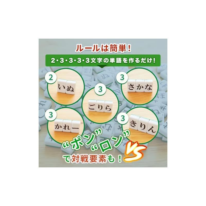 ひらがな麻雀 ひらがじゃん 牌版 EdisonBrain 81BXDy0cdCL.jpg_BO30,255,255,