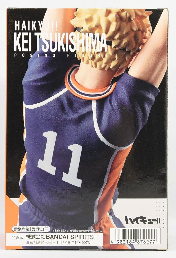 BANDAI SPIRITS ポージングフィギュア ハイキュー!! 月島蛍 - メルカリ