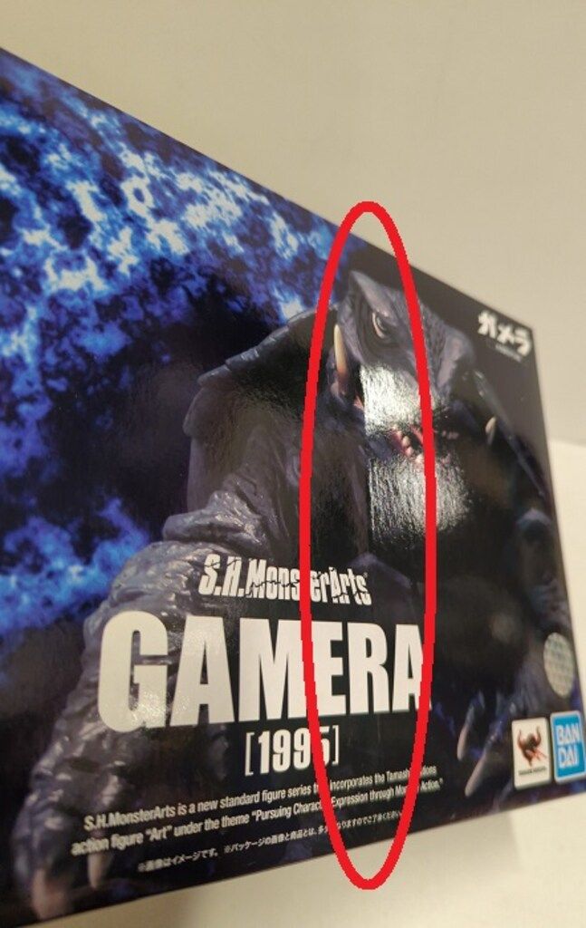 BANDAI SPIRITS S.H.MonsterArts ガメラ 大怪獣空中決戦 ガメラ 1995