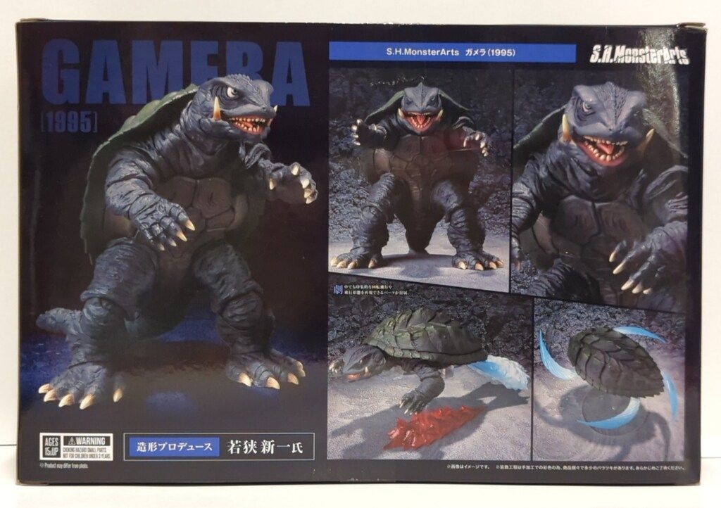 BANDAI SPIRITS S.H.MonsterArts ガメラ 大怪獣空中決戦 ガメラ 1995
