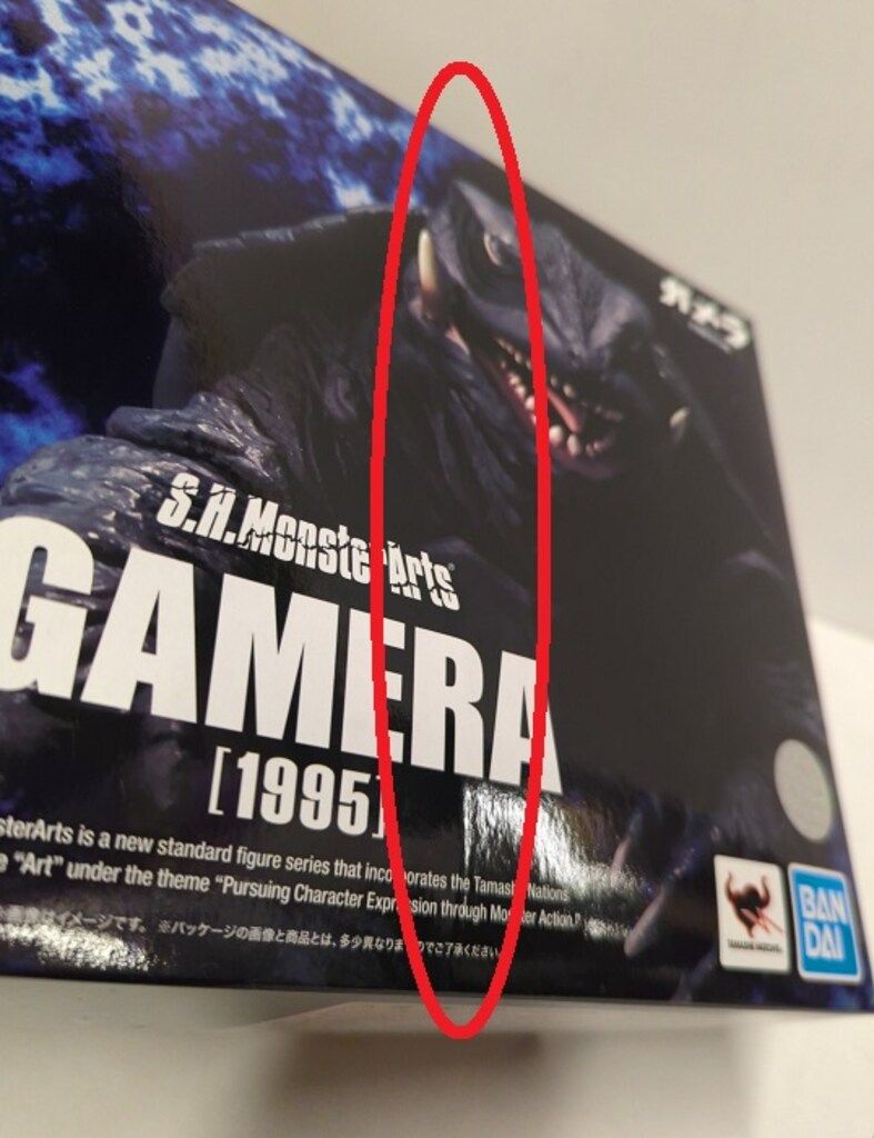BANDAI SPIRITS S.H.MonsterArts ガメラ 大怪獣空中決戦 ガメラ 1995