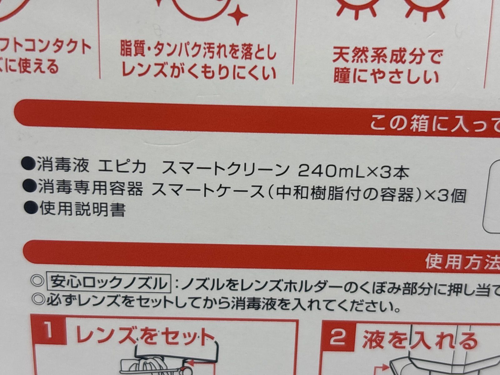 アイアクトリッチ〈エッセンス〉 アイアクトリッチエッセンス 20g 3本