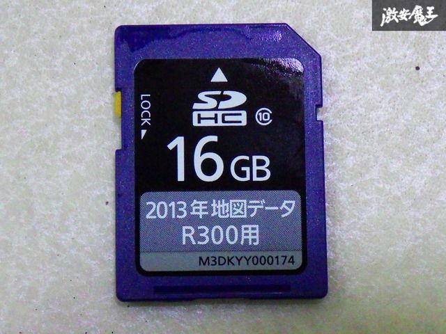 パナソニック 地デジメモリーナビゲーション CN-R300D V13