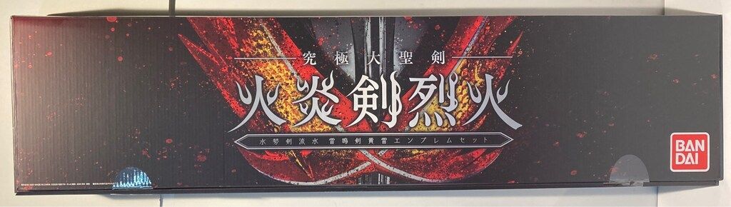 バンダイ 仮面ライダーセイバー 究極大聖剣 火炎剣烈火 水勢剣流水雷鳴