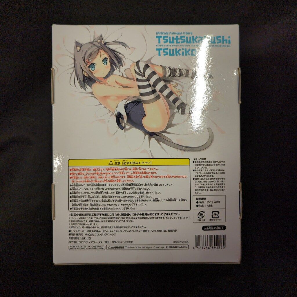 フロンティアワークス カントクイラストコレクションフィギュア/変態