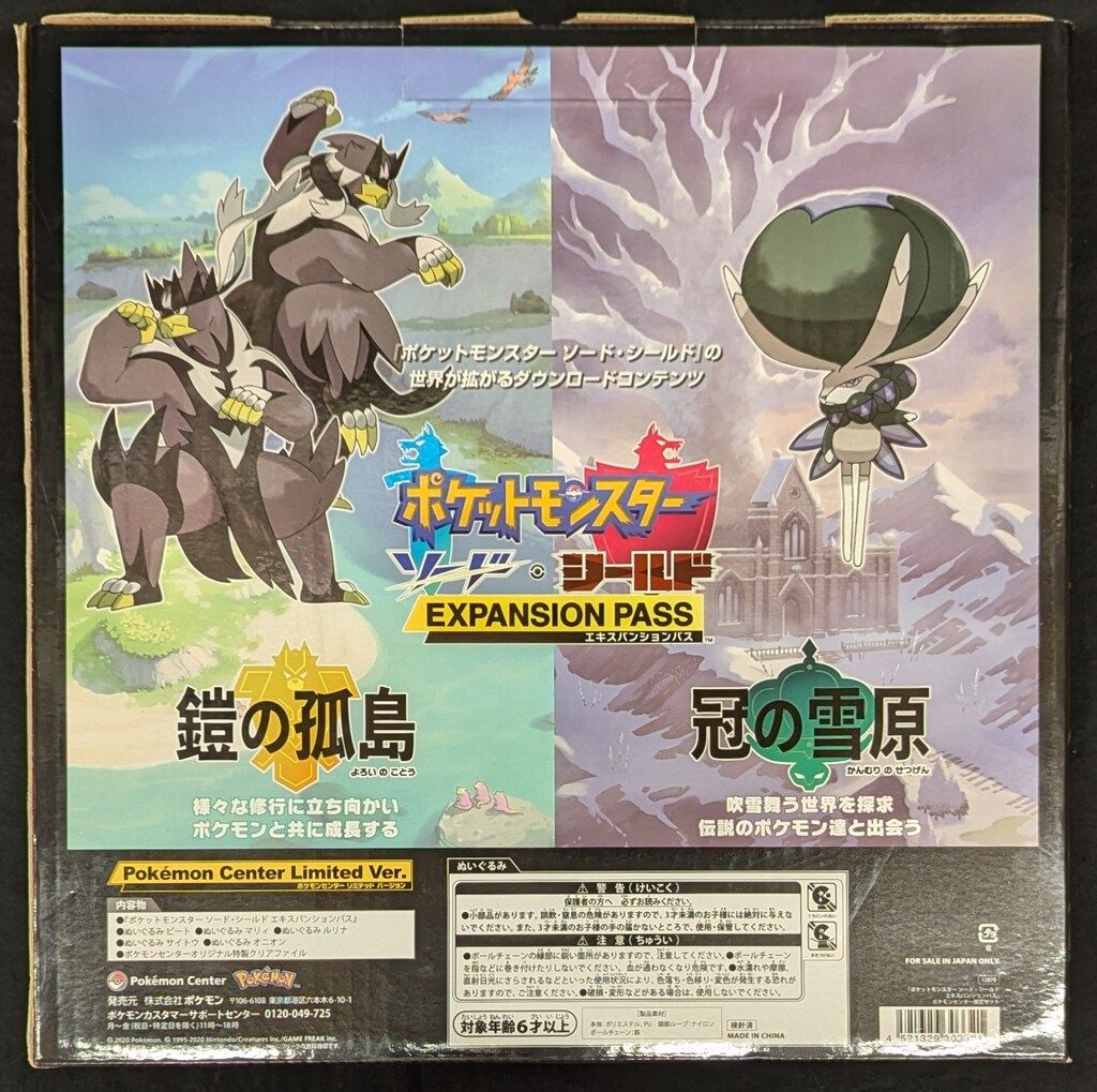 ポケモンセンター ポケモンセンターリミテッドバージョン