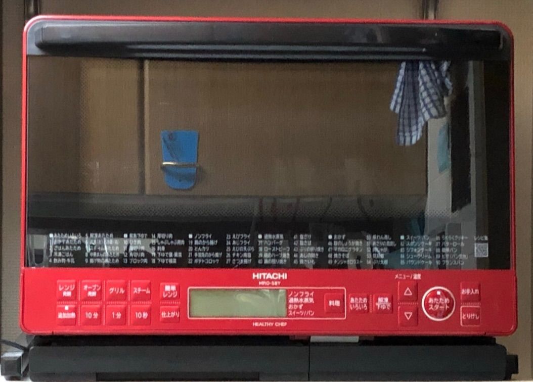☆日立『ヘルシーシェフ』過熱水蒸気オーブンレンジ（レッド） MRO-S8Y