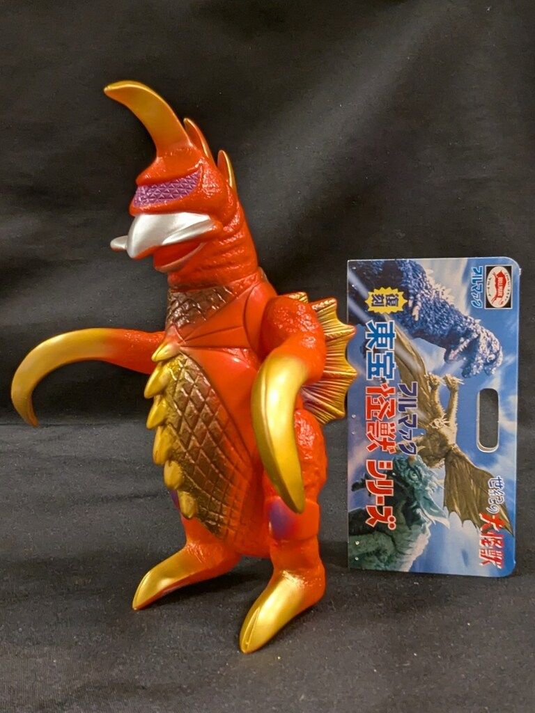 ブルマァク ブルマァクの怪獣シリーズ ゴジラ ガイガン レッド - メルカリ