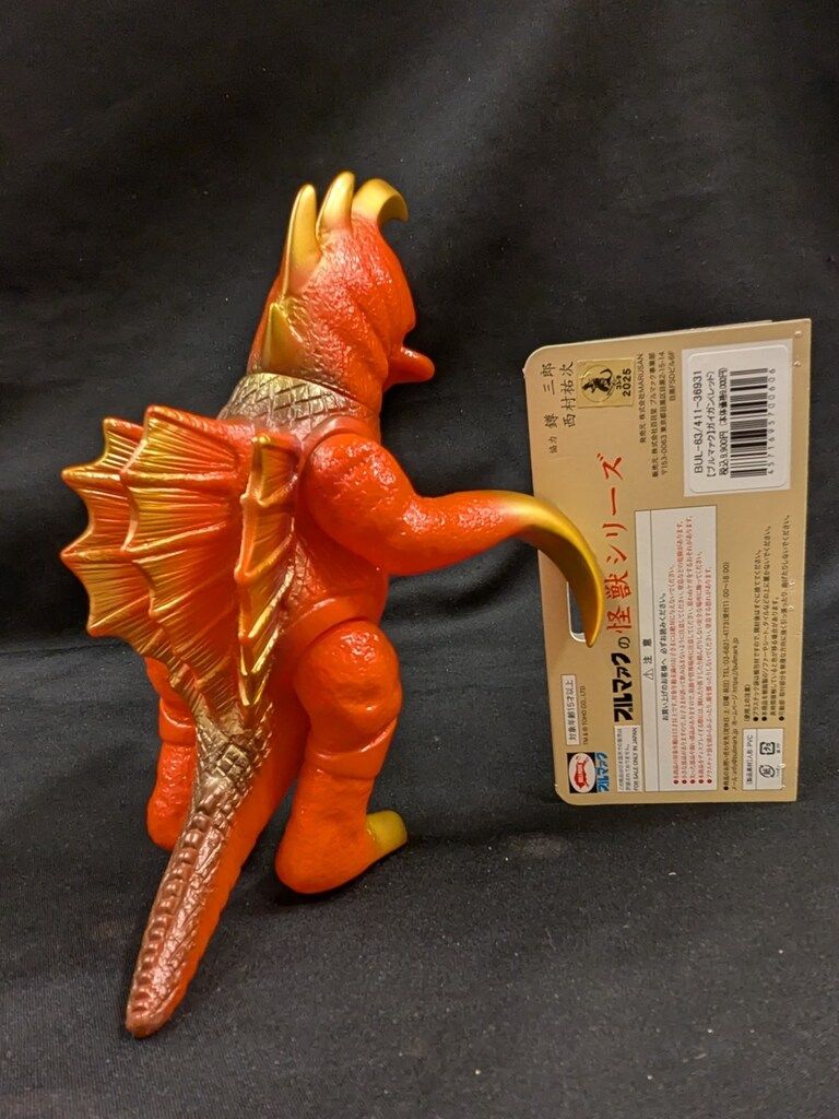 ブルマァク ブルマァクの怪獣シリーズ ゴジラ ガイガン レッド - メルカリ