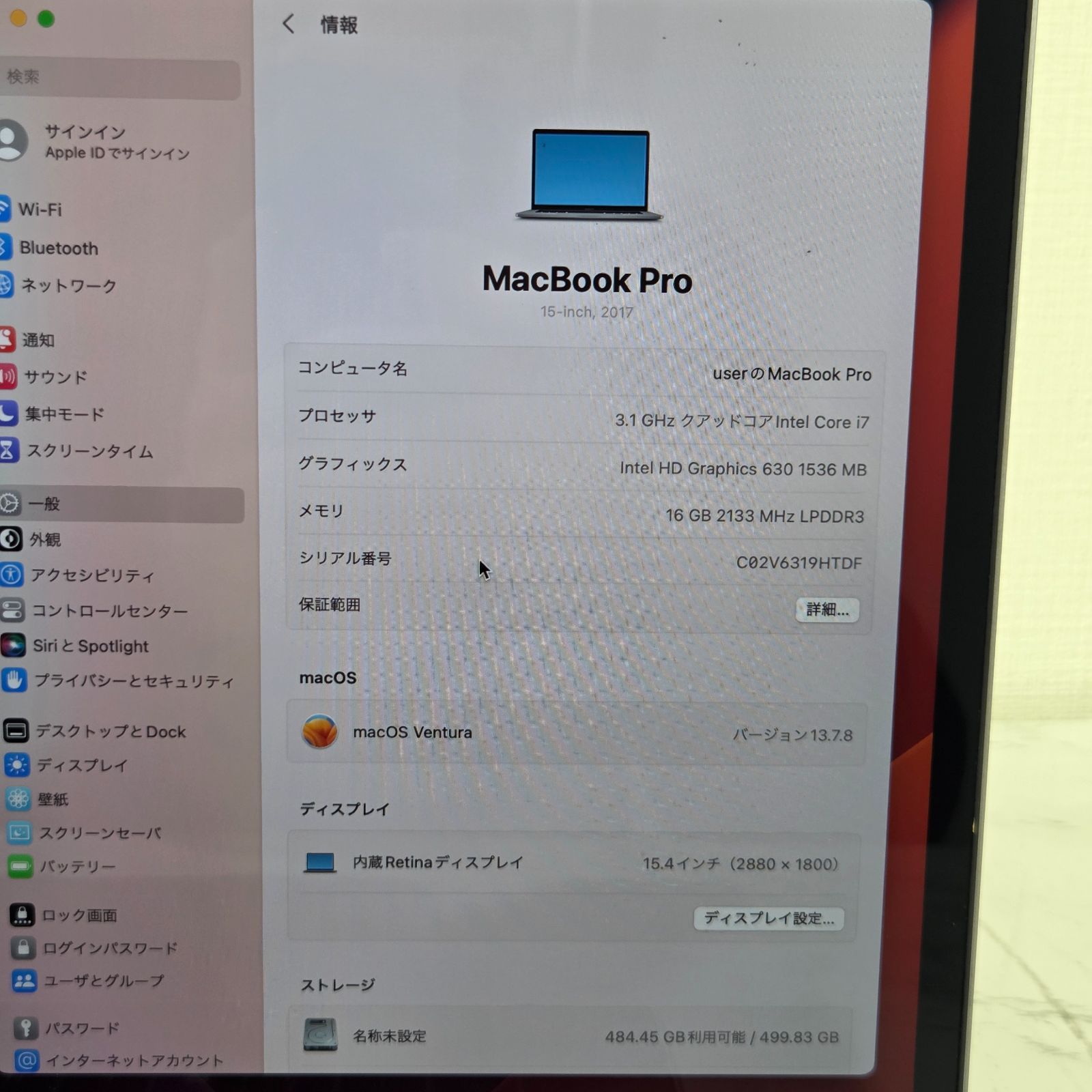 ジャンク】MacBook Pro 15-inch 2017 / Core i7 / 16GB / SSD512GB