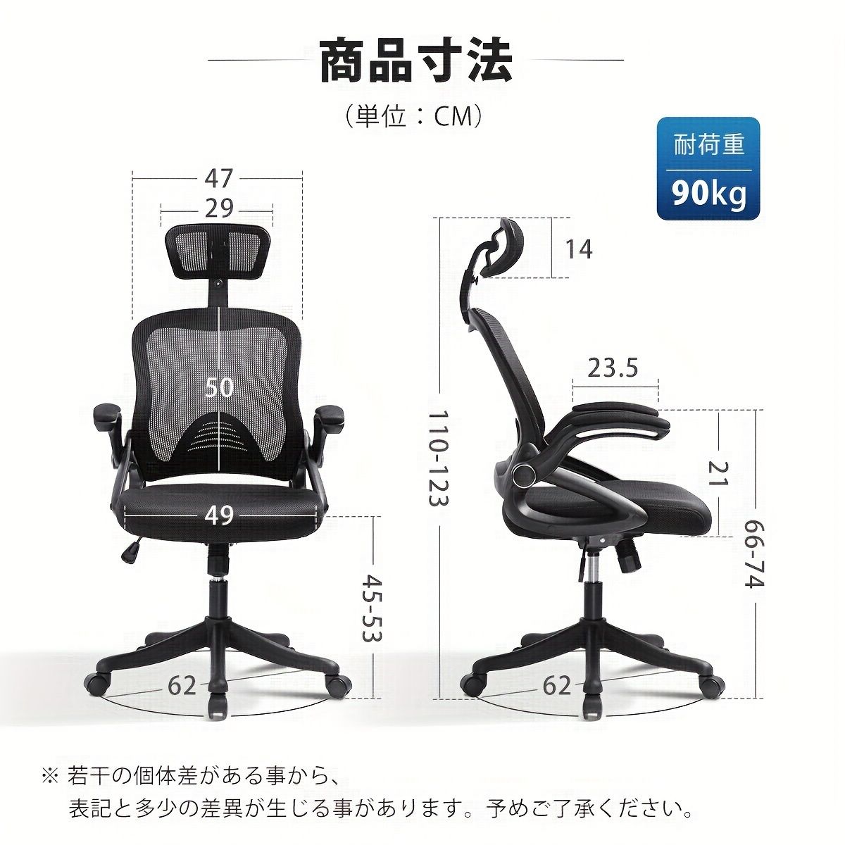 パソコンチェア