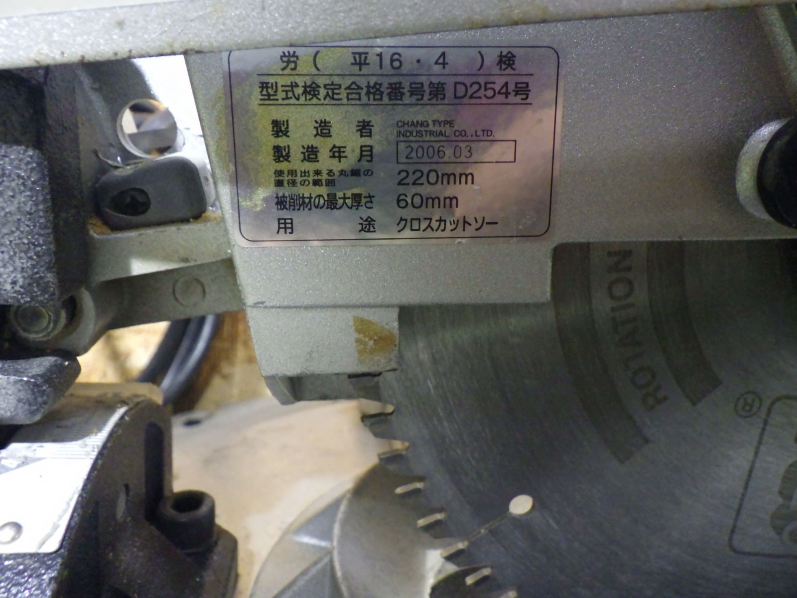 リョービ RYOBI 卓上切断機 TS-225 片側傾斜 220 mm 大工道具 品