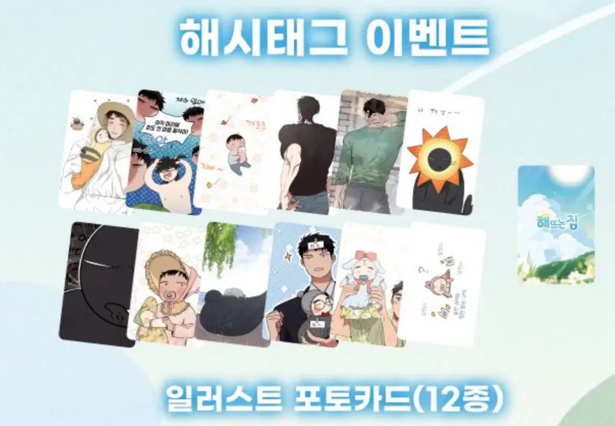 ハトゥヌンジップ ハトゥジップ Toonique 訪問トレカ コースター